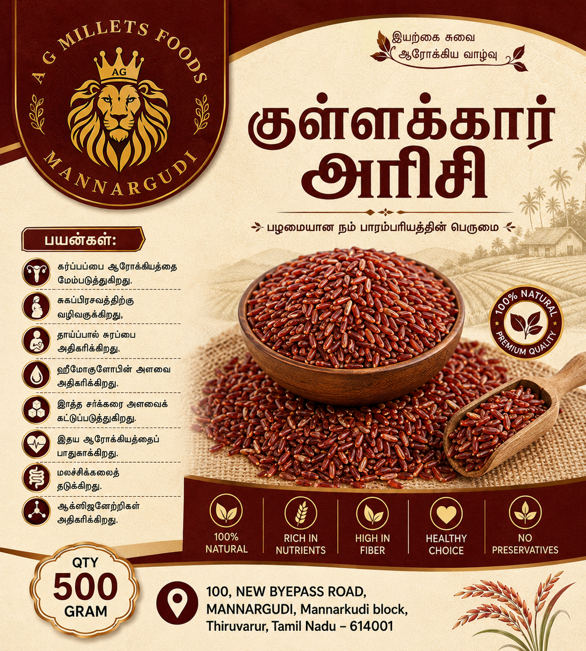 குள்ள கார் அரிசி