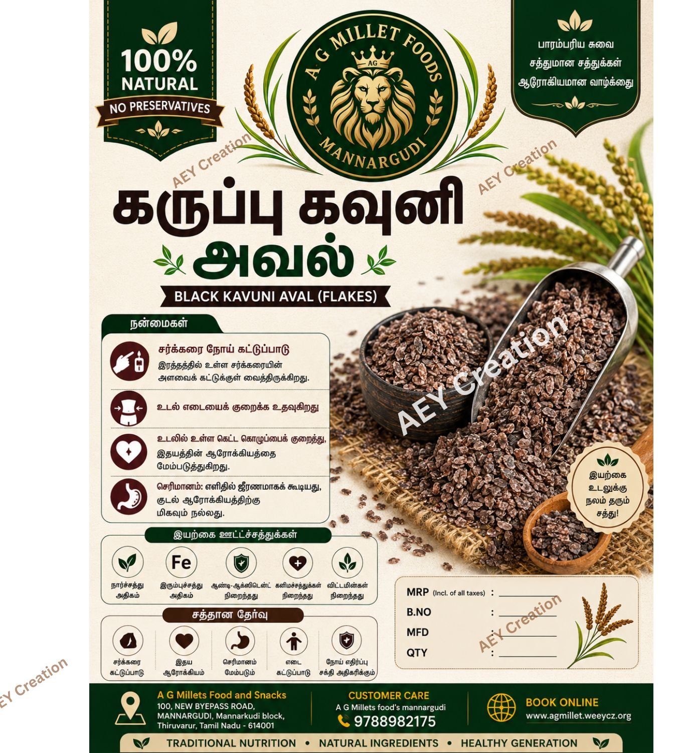 கருப்பு கவுனி அவுல்