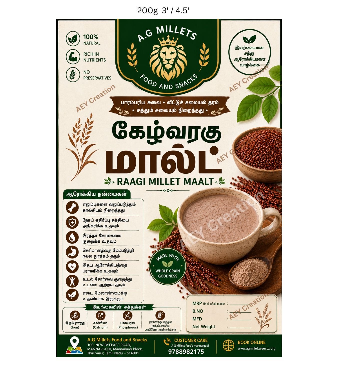 கேழ்வரகு மால்ட்