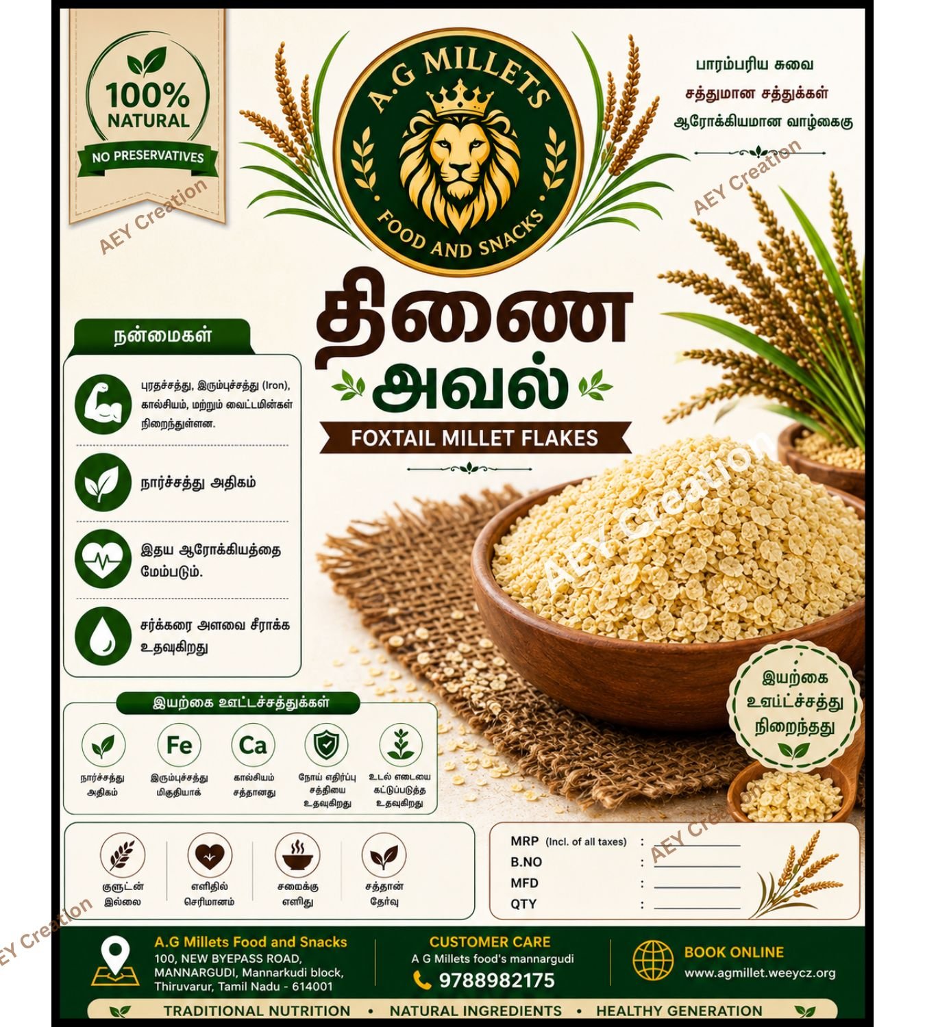 திணை அவல்