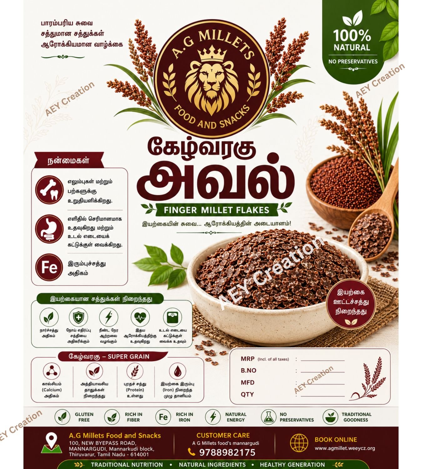 வரகு அவுல்