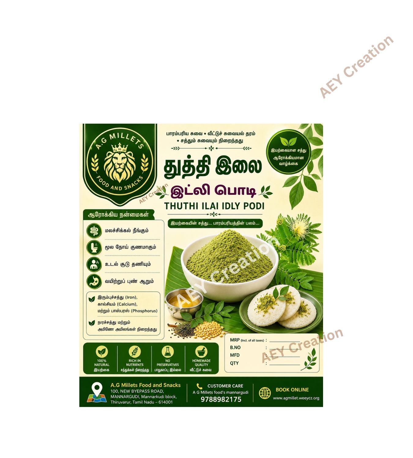 துத்து இலை இட்லி பொடி