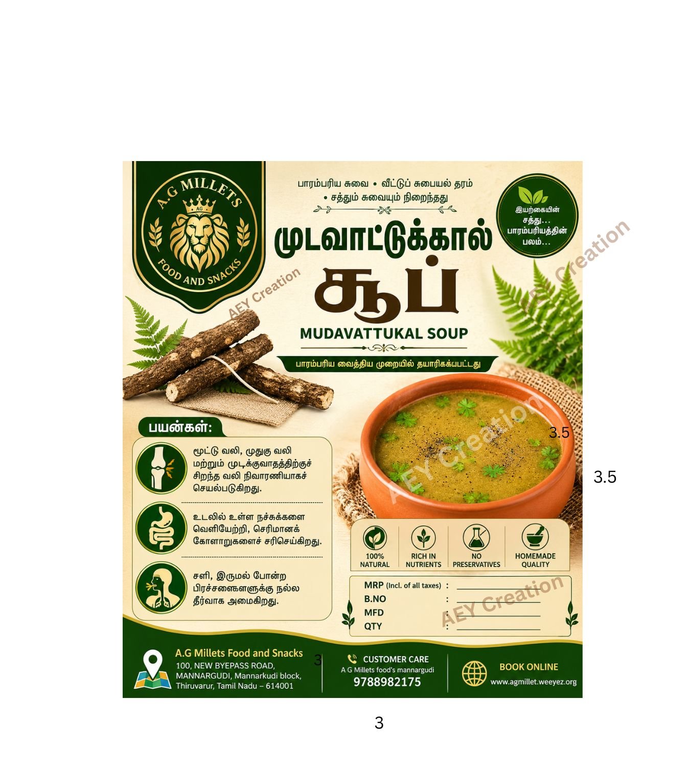முடக்கத்தான் சூப் மிக்ஸ்