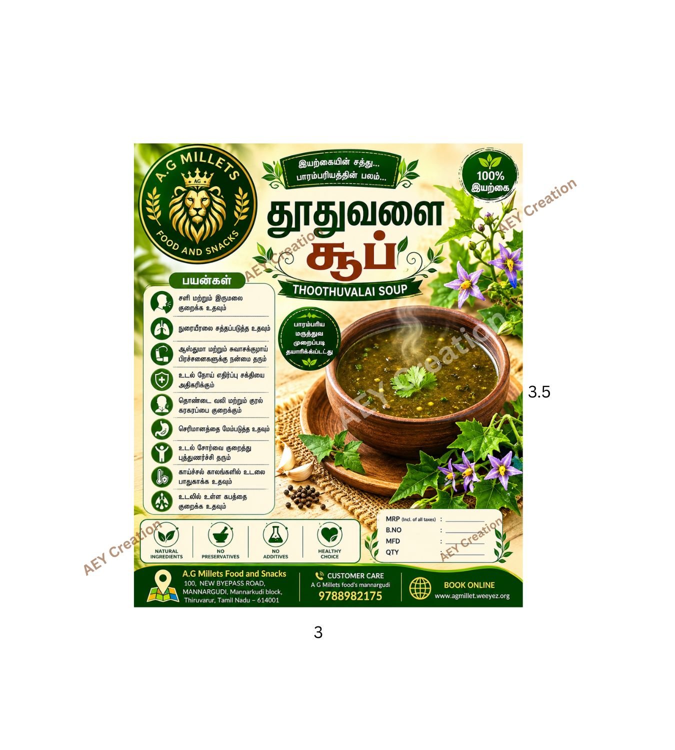 தூதுவலை சூப் மிக்ஸ்