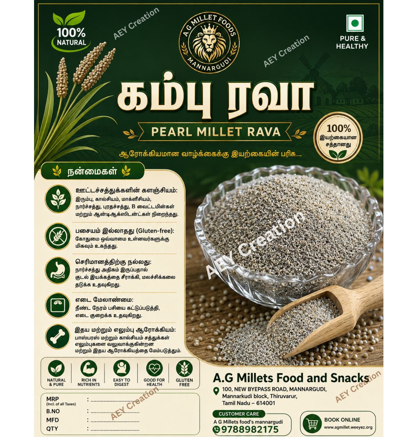 கம்பு ரவா