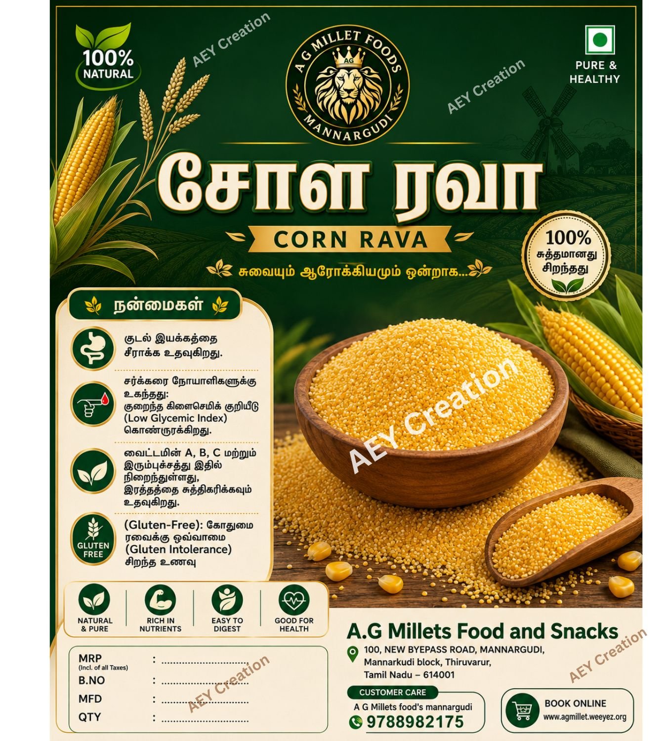 சோள ரவா