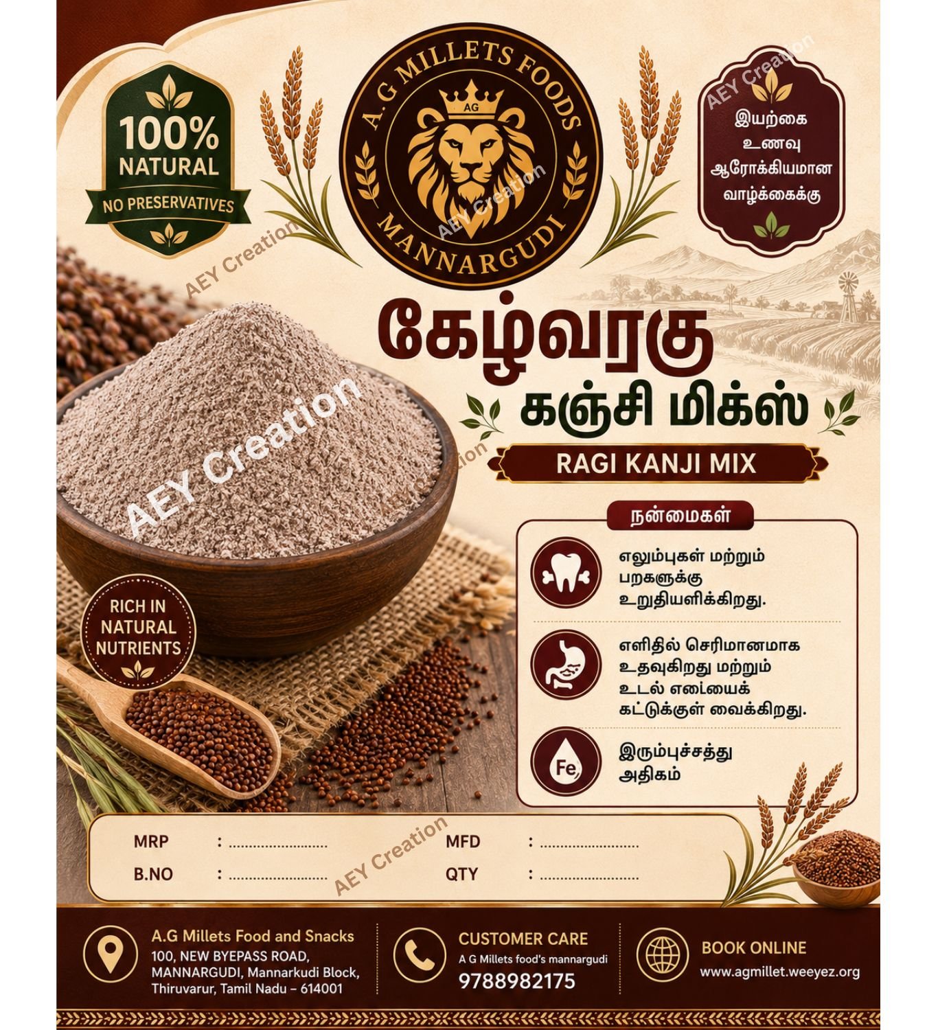 கேழ்வரகு கஞ்சி மிக்ஸ்