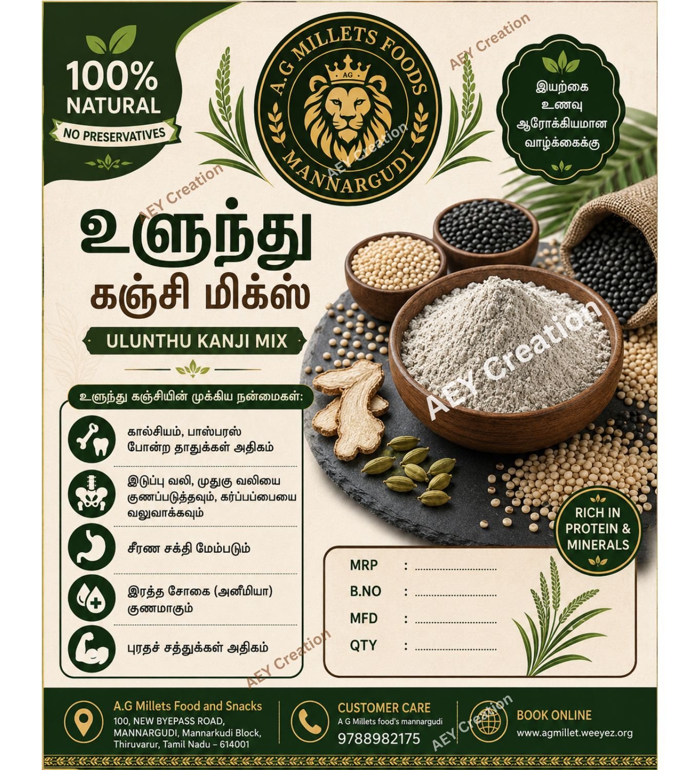உளுந்து கஞ்சி மிக்ஸ்
